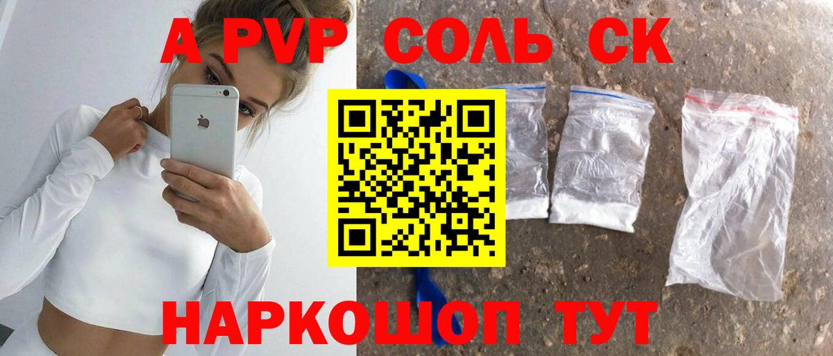 A-PVP кристаллы Берёзовский