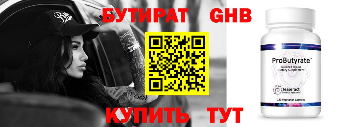 Берёзовский  БУТИРАТ оксана  Вход с VPN 