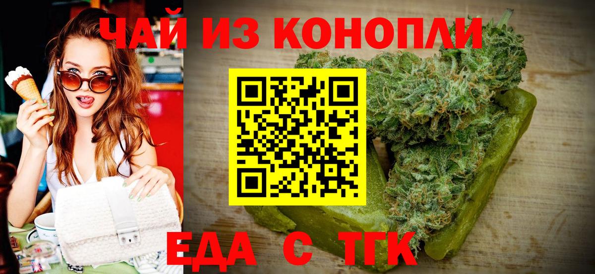 Берёзовский  Canna-Cookies конопля  Вход с VPN 