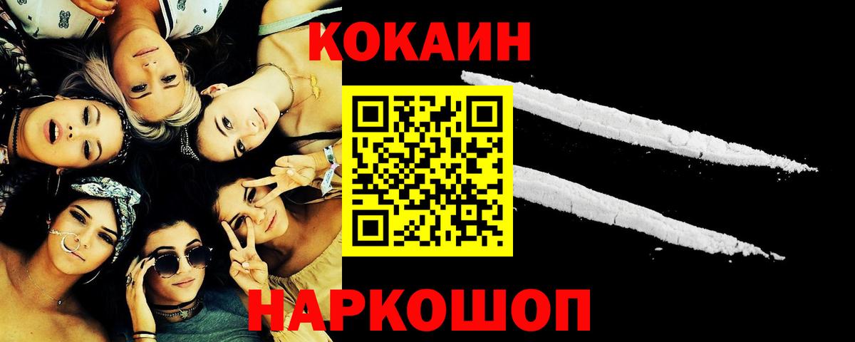 Cocaine Перу  Кокаин Перу  Берёзовский  Вход с VPN 