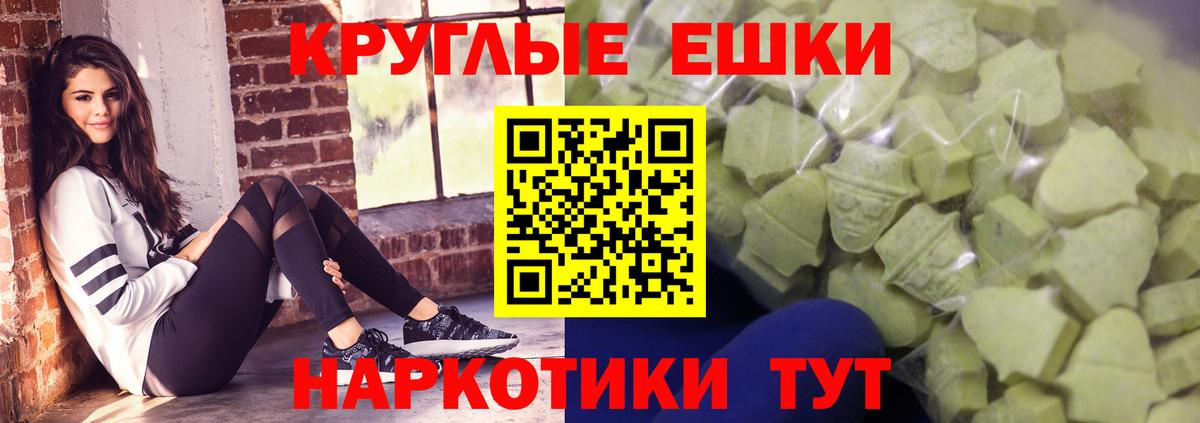 Экстази  кракен ТОР  Вход с VPN  Берёзовский  Экстази ешки 