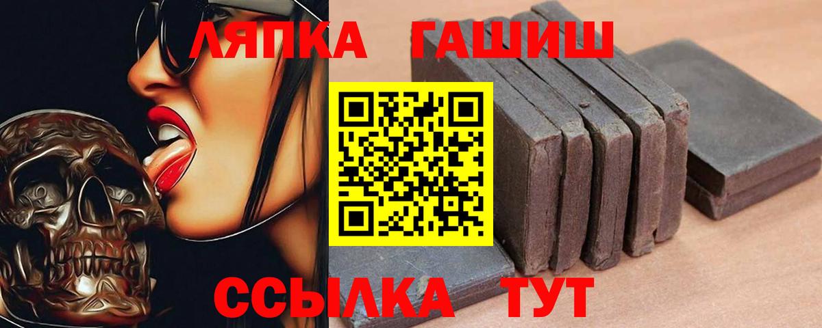 Гашиш  Вход с VPN  Берёзовский  Гашиш гашик 