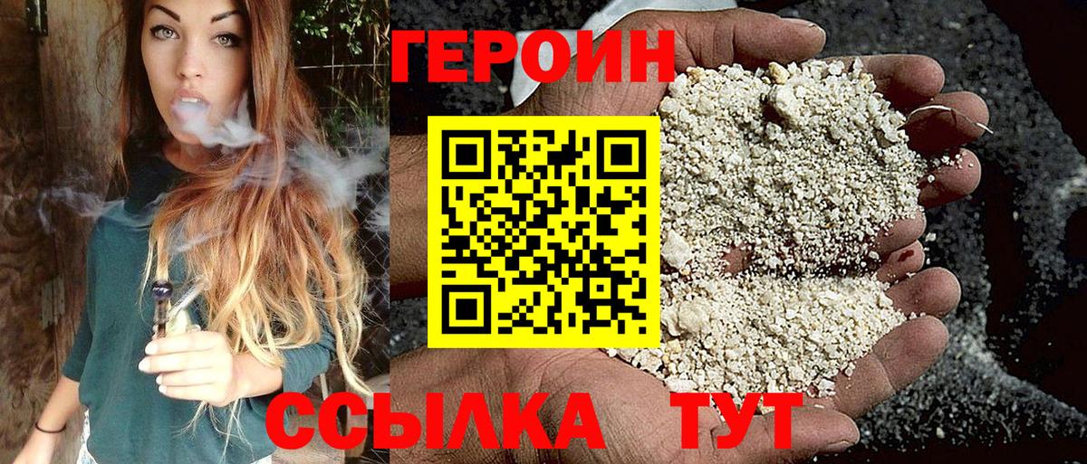 ГЕРОИН афганец Берёзовский