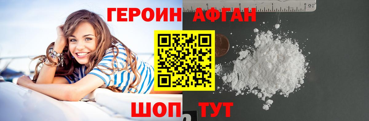 Героин Heroin  ГЕРОИН  Берёзовский  Вход с VPN 