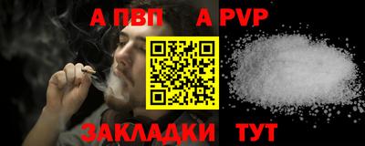 ALPHA PVP Донецк