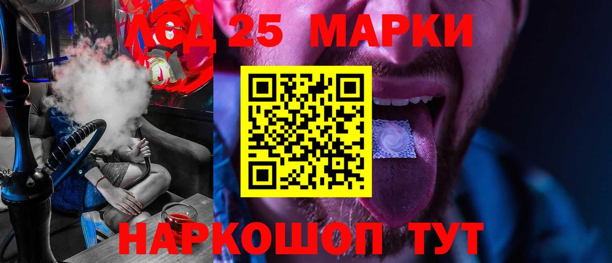 LSD-25 экстази  Лсд 25 экстази кислота  LSD-25 экстази кислота  Вход с VPN  Берёзовский 
