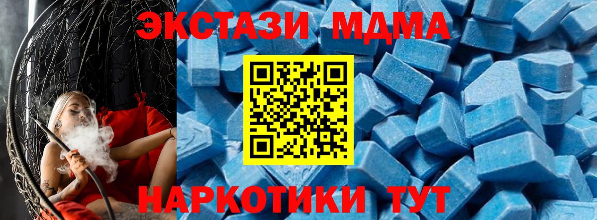 Берёзовский  МДМА молли  MDMA  Вход с VPN  МДМА Molly 