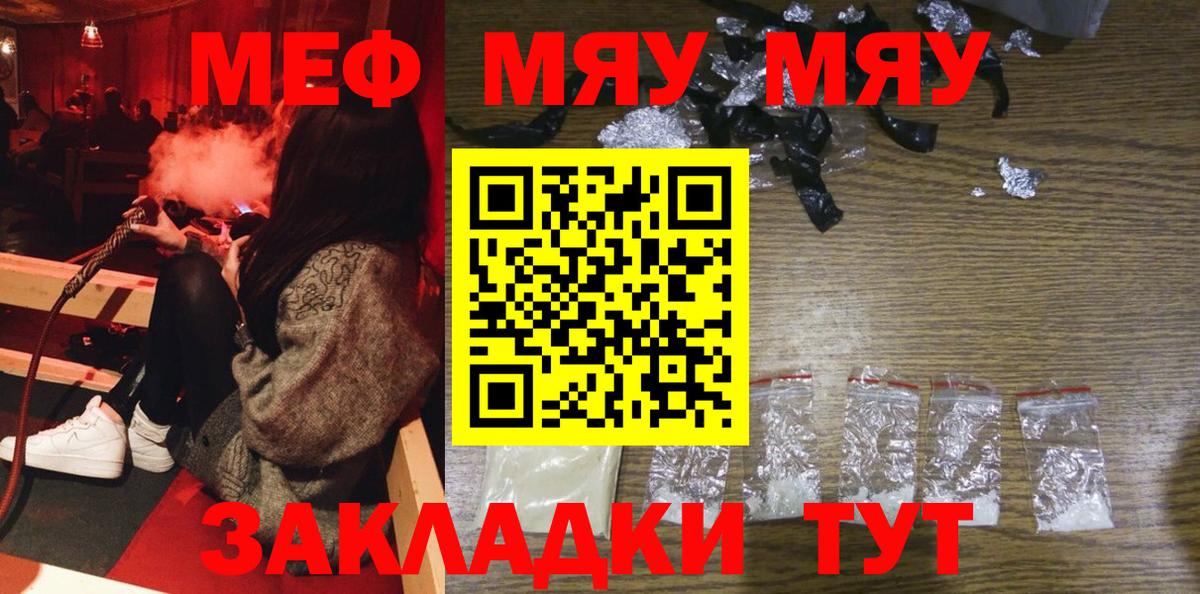 Мефедрон мука Берёзовский