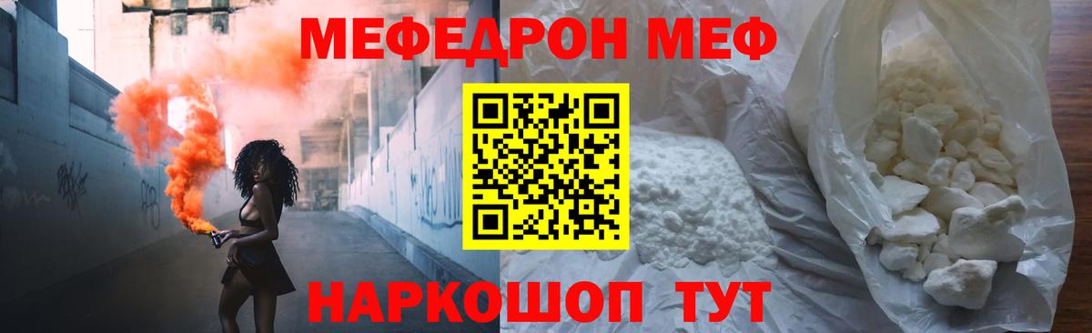 МЕФ мяу мяу  Меф кристаллы  Берёзовский  Меф  Вход с VPN 