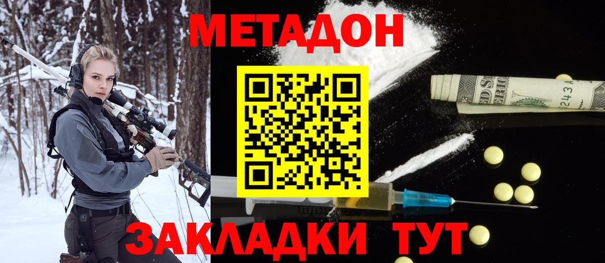 Метадон мёд Берёзовский