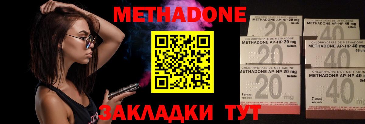 Берёзовский  Метадон белоснежный  Вход с VPN 