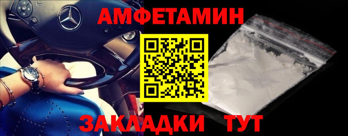 МЕТАМФЕТАМИН витя  Вход с VPN  Первитин  Берёзовский  МЕТАМФЕТАМИН витя 