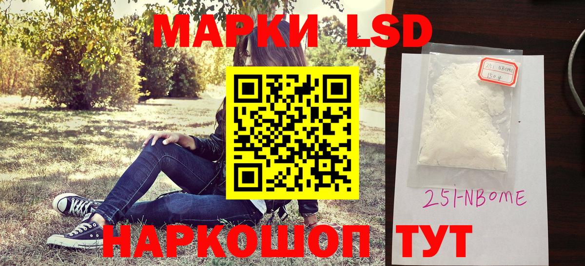 Наркотические марки 1,5мг  Вход с VPN  Берёзовский 